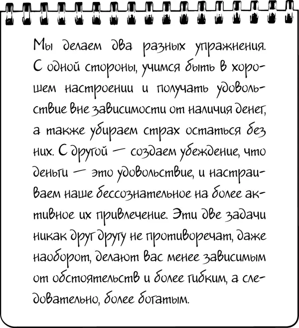 Неважно сходили ли вы в кино ресторан или книжный магазин каждый раз когда - фото 29