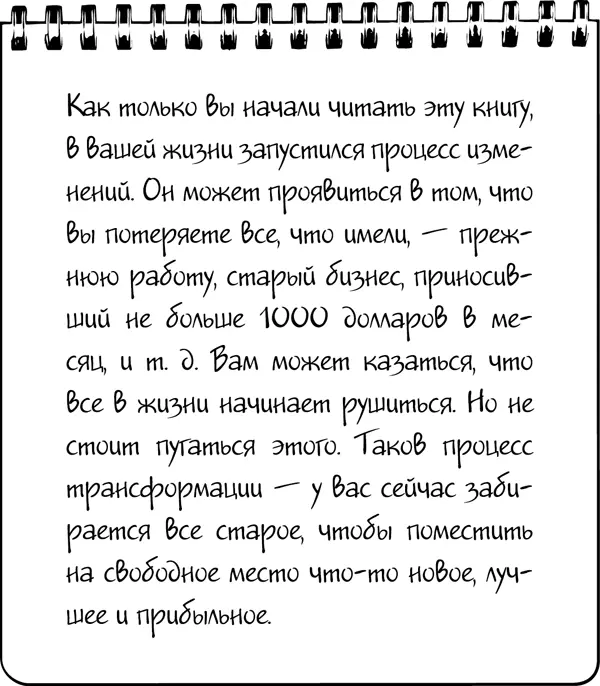 Как не попасть в финансовую яму Что же делать когда вы находитесь в - фото 34