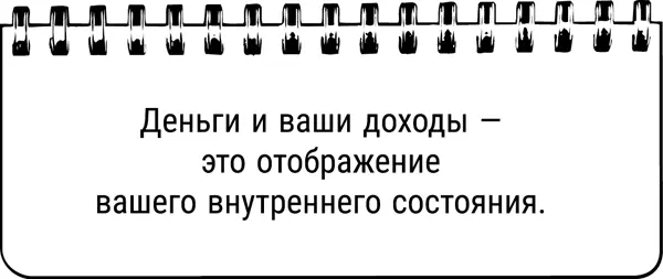 Чем гармоничнее вы себя чувствуете чем больше радости внутри вас чем больше - фото 35