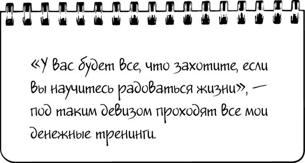 Слова и энергия благодарности Хочу чтобы прямо сейчас вы провели очень важный - фото 1