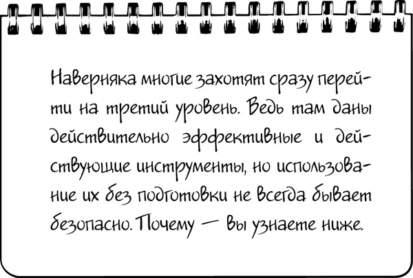 Хочу чтобы вы соблюдали последовательность так как вся эта книга единый - фото 5