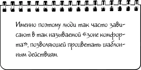 И чтобы еще меньше напрягаться сознание при помощи внимания выискивает во - фото 11