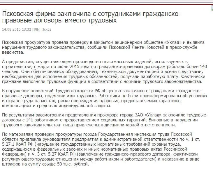 битая ссылка httpplnpskovrusociety213337html В Москве и - фото 27