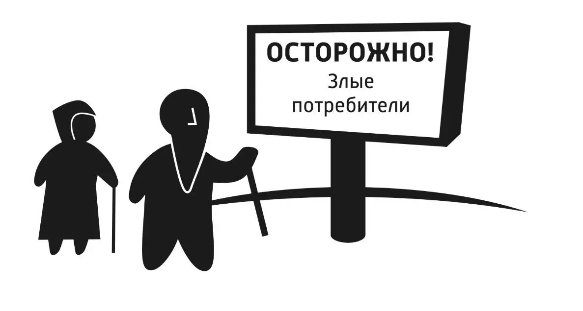 Как защитить себя если вы продаете товары Как защитить себя если вы - фото 28