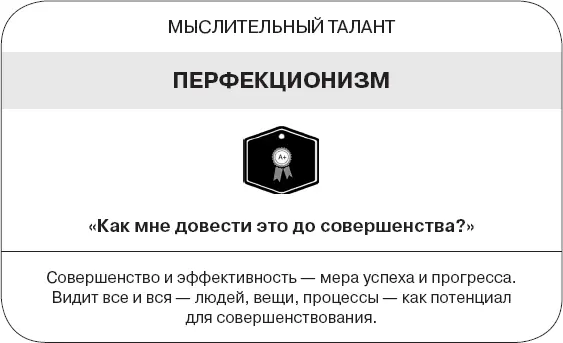 Аналитическое мышление Активируйте свой талант Вам не нравится когда - фото 185