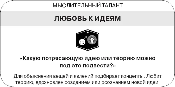 Новаторское мышление Активируйте свой талант У вас всегда полно идей - фото 190