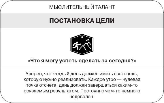 Талант на пересечении сфер Активируйте свой талант Вызывайтесь помочь в - фото 213