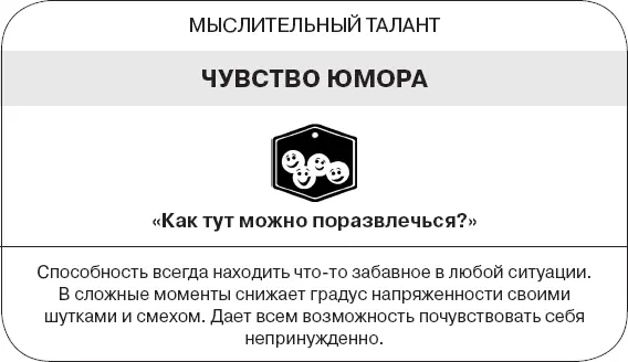 Талант на пересечении сфер Активируйте свой талант Вы можете помочь выйти - фото 214