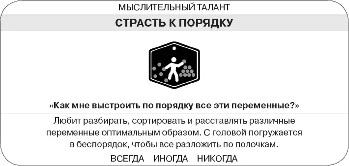 Коллективный разум Как извлечь максимум из интеллектуального разнообразия которое вас окружает - фото 84