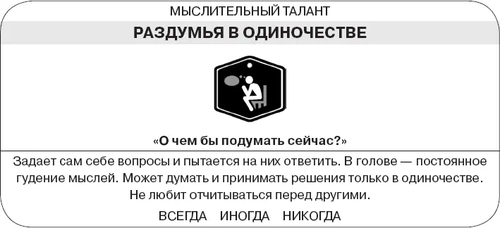 Коллективный разум Как извлечь максимум из интеллектуального разнообразия которое вас окружает - фото 97