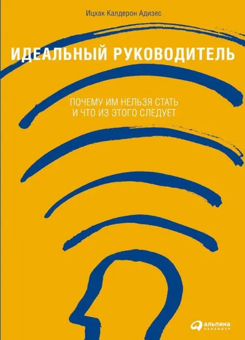 Человечество всю свою историю стремилось к идеалу и недостижимость этой цели - фото 17