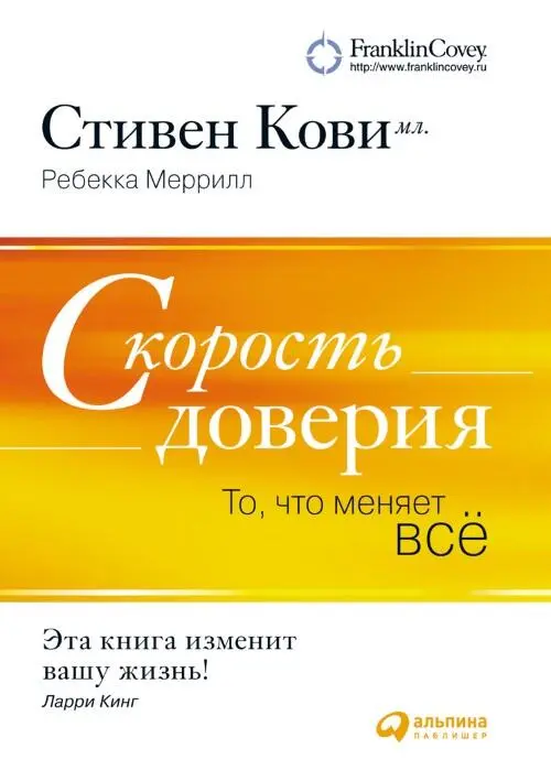 В современном мире царит культура всеобщей подозрительности это вполне - фото 24