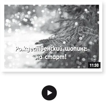 ВЫХОД ИЗ ЗАТЕМНЕНИЯТОРГОВЫЙ ЦЕНТР ДЕНЬ ЛЮСИ СЭМ ГЕРМИОНА и ДЖЕССИ сбились в - фото 90