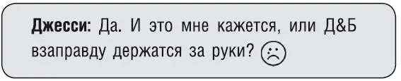 1900 Пока они с мамой ждали психолога Эбби чувствовала что ее сейчас - фото 104