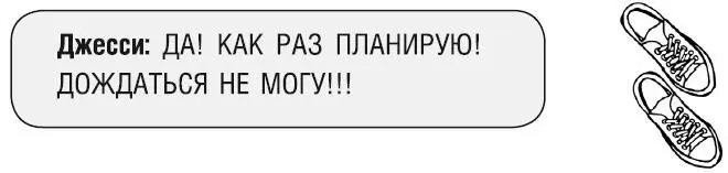 Брр до чего же холодно Слишком холодно для физры на улице и слишком - фото 114