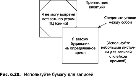 8 Расположите пары препятствие ПЦ произвольно Разместите пары - фото 236