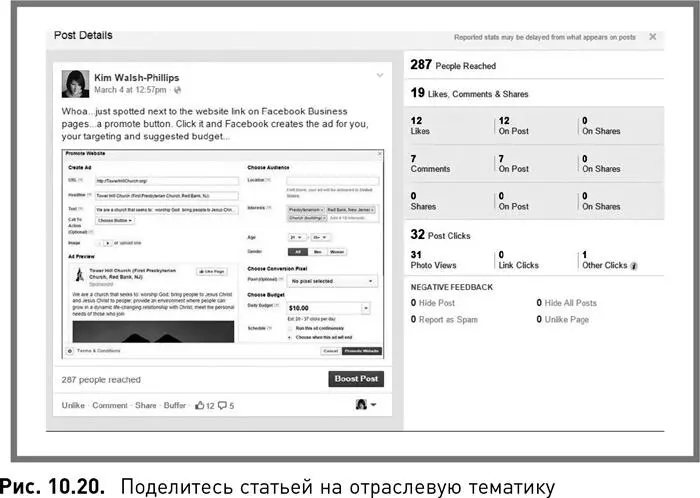 Добавьте свои комментарии и задайте читателям несколько вдумчивых вопросов о - фото 68