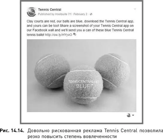 Социальный эффект Неважно насколько интересными или забавными выглядят наши - фото 99