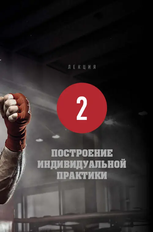 Шантипрактика исповедует больше китайский подход к занятиям нежели японский - фото 20
