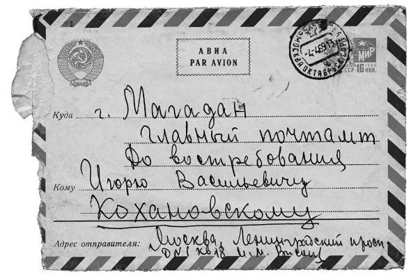 Мой друг уехал в Магадан Снимите шляпу С Людмилой Абрамовой и сыном - фото 14