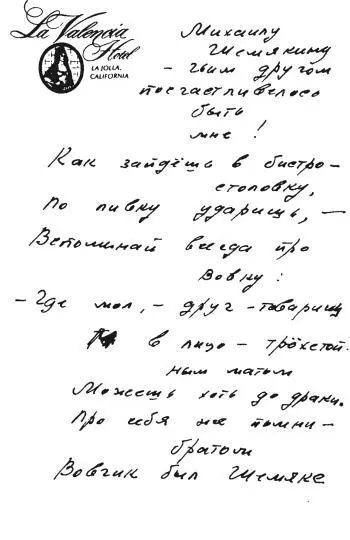 С Михаилом Шемякиным в парижской мастерской художника 1977 Фото П Бернара - фото 46