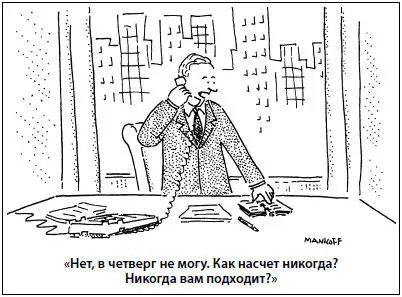 И всетаки весьма преуспевающие люди не чинятся говорить нет когда считают - фото 15