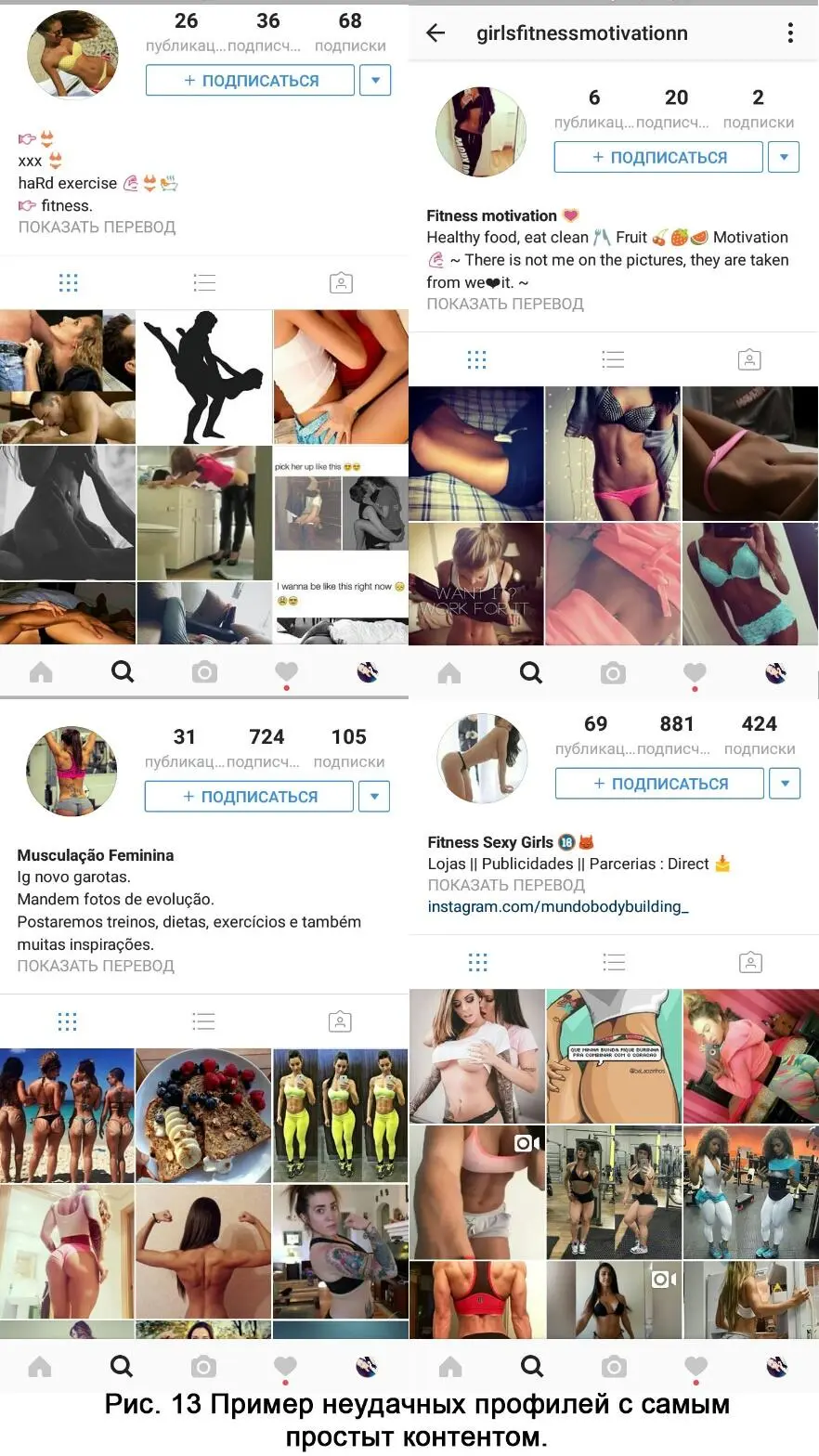 Существуют несколько самых популярных вариантов раскрутки профиля в Instagram - фото 13