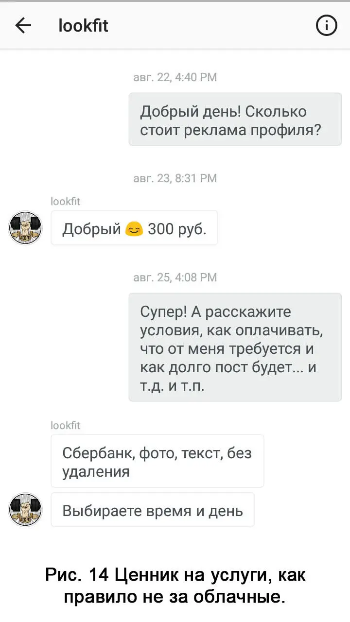 под постами популярного аккаунта он же и самый доступный Да минусов такой - фото 14