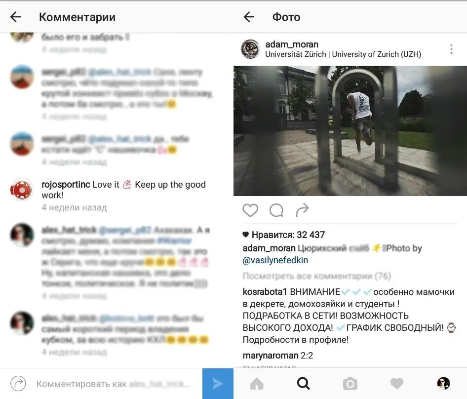 посты у которых набирается по полторы тысячи комментариев Рис 8 Пример - фото 8