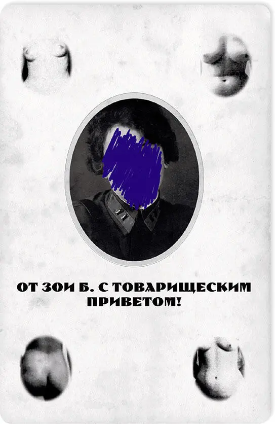Нашел у д Ф Holy shit Не дочитал чутьчуть потому что мочи не было - фото 9