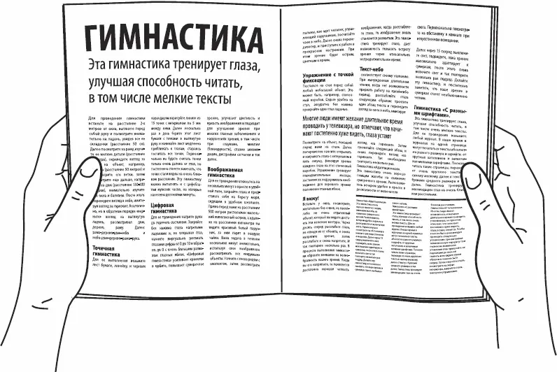 Гимнастика У телевизораМногие люди имеют возможность и желание длительное - фото 27