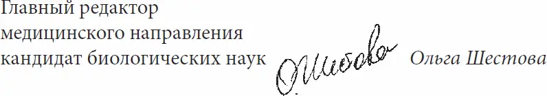 Доктор Мясников с главным редактором медицинского направления Ольгой Шестовой - фото 1