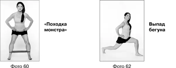Фитнес после 40 В прекрасной форме в любом возрасте - фото 95