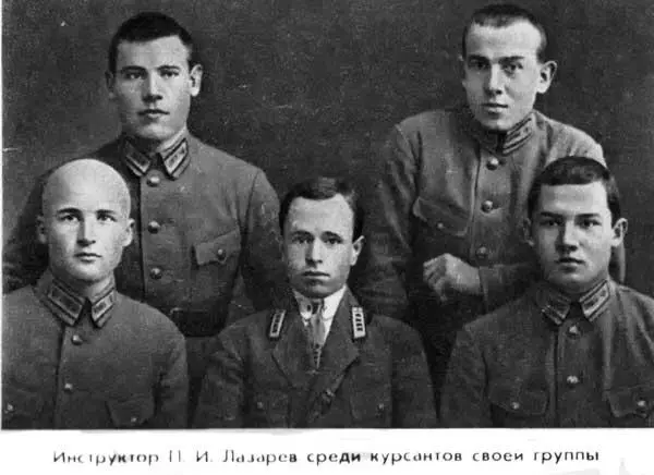 Инструктор П И Лазарев среди курсантов своей группы Будь со мной Лазарев - фото 19