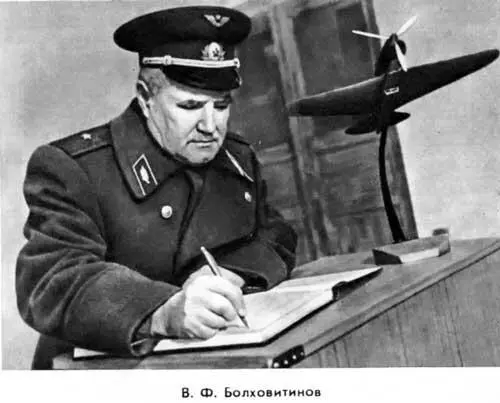 В Ф Болховитинов 15 мая 1942 года машина наконец была готова к подъему в - фото 37