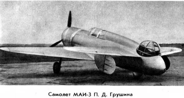 Самолет МАИ3 П Д Грушина Петр Дмитриевич абсолютно уверенный в правильности - фото 16