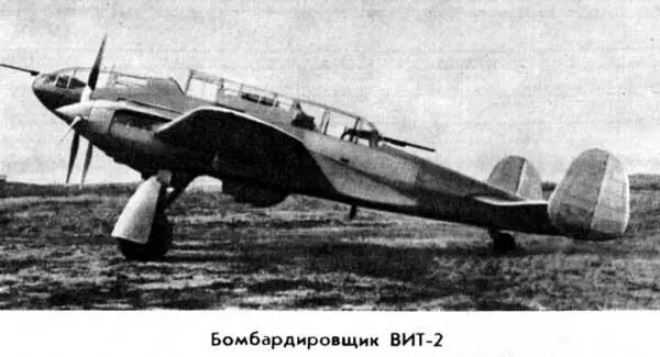 Бомбардировщик ВИТ2 Еще в первых полетах у меня вызывала некоторую - фото 25