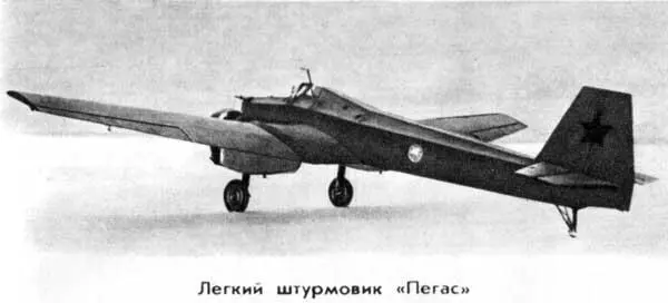 Легкий штурмовик Пегас Пегас Д Л Томашевича я облетал в феврале 1943 - фото 39