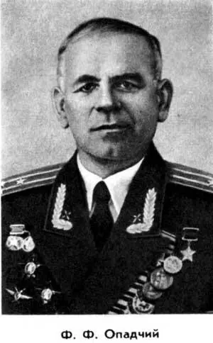 Ф Ф Опадчий Шла война На фронте даже раненые не всегда покидали передовую а - фото 44