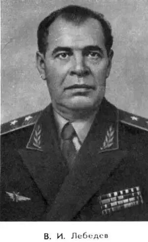 В И Лебедев Сразу по получении командировочного предписания В И Лебедев - фото 33