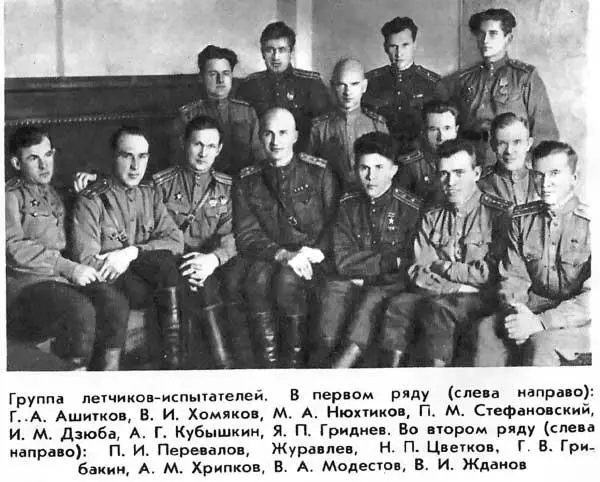 Группа летчиковиспытателей В первом ряду слева направо Г А Ашитков В - фото 30