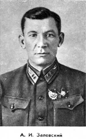 А И Залевский В гражданское вырядились с возмущением говорил он об - фото 5