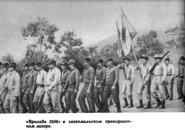 Бригада 2506 в гватемальском тренировочном лагере Финансовые проблемы мало - фото 14