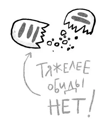 Но тут случилось вот что Чаплин оставь его в покое услышал я голос - фото 55
