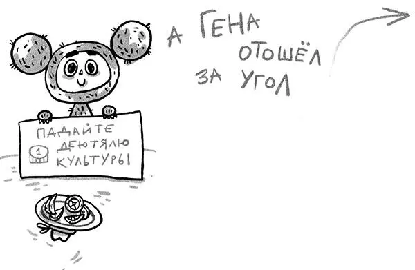 Я засмеялся Мне правда анекдот понравился никогда его раньше не слышал - фото 94