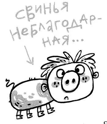 Я стоял возле Тишкиного дома Я даже не заметил как к нему подошёл На третьем - фото 108