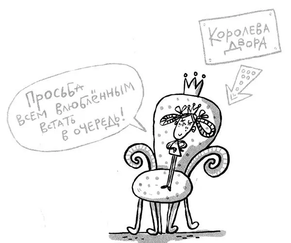 Я вспыхнул Она надо мной издевается Она надо мной издевается А как же тёмные - фото 120