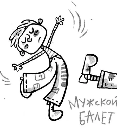 И вдруг у него в кармане зазвонил телефон Мой телефон со Снуп Доггом Алка - фото 121