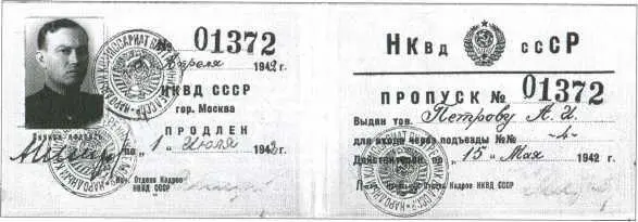 Пропуск АК Петрова в здание НКВД СССР А Целлариус Удостоверение К Янке - фото 5
