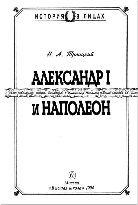 Светлой памяти сына моего Димы К читателю Перед Вами первый опыт - фото 3